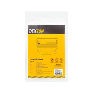 HomePro ถุงรองล้างแอร์ 135x95 ซม. แบรนด์ DEXZON