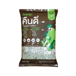 HomePro หินภูเขาไฟ 6-10 มม.  4 ลิตร แบรนด์ คืนดี