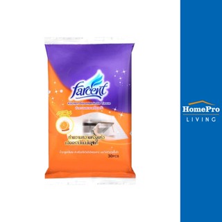 HomePro ผ้าทำความสะอาดคราบมันในครัว 21x12cm สีขาว แบรนด์ FARCENT