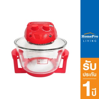 HomePro หม้ออบลมร้อน HB-8015 12 ลิตร สีแดง แบรนด์ HOMMII