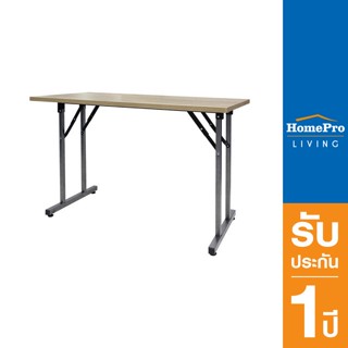 HomePro โต๊ะอเนกประสงค์ NT-60120 สีโซโน่ แบรนด์ SURE