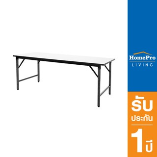 HomePro โต๊ะอเนกประสงค์เหลี่ยม รุ่น GTF-45180 สีขาว แบรนด์ SURE