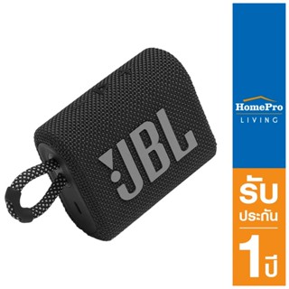 HomePro ลำโพงบลูทูธ  GO3 สีดำ แบรนด์ JBL