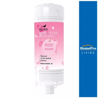 Homepro ตัวกรองอาบน้ำ VALINA VIT C กลิ่น ROSE