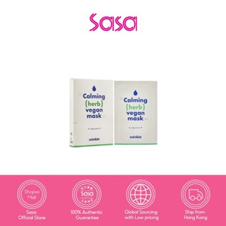 Suiskin Calming Herb Vegan Mask 5pcs