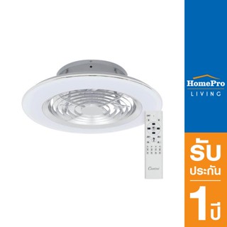  HomePro พัดลมไฟเพดาน LED TRY-NOVA105SV 60 วัตต์ COOLWHITE/DAYLIGHT/WARMWHITE สีเงิน 25 นิ้ว แบรนด์ CARINI