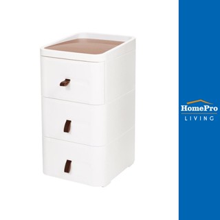 HomePro ตู้ลิ้นชัก 3 ชั้น JOIN 35.5x41x67.5 ซม. สีขาว แบรนด์ STACKO