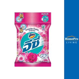 HomePro ผงซักฟอก 3D 8,500g HAPPY SWEET แบรนด์ ATTACK