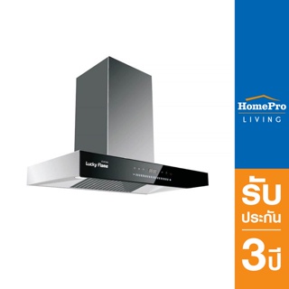 HomePro เครื่องดูดควันกระโจม RG-911T(B) 90 ซม. แบรนด์ LUCKY FLAME