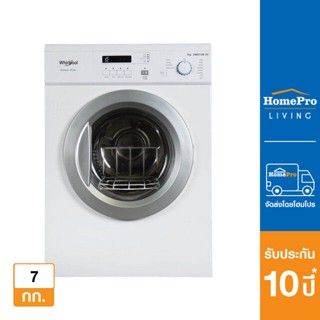 WHIRLPOOL เครื่องอบผ้า รุ่น ฝาหน้า รุ่น WHIRLPOOL AWD712S TH 7 กก. + ขาตั้ง