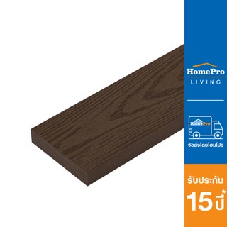 HomePro ไม้รั้ว หัวตัด 9X200X1.3 ซม. สีน้ำตาล แบรนด์ WATSADUNIYOM