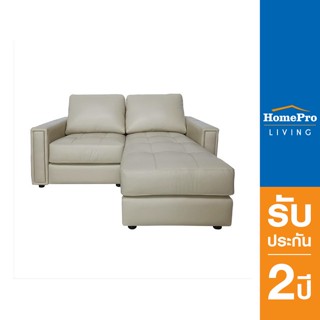 HomePro โซฟาเข้ามุม ZOLA หนังแท้ผิวสัมผัส สีครีม แบรนด์ FURDINI