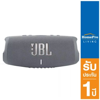 HomePro ลำโพงพกพา Bluetooth  CHARGE 5 สีเทา แบรนด์ JBL