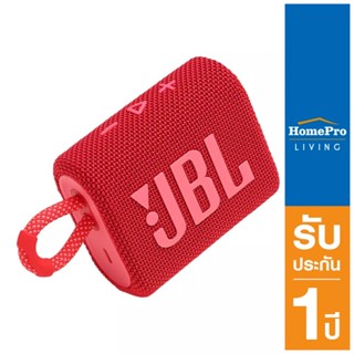 HomePro ลำโพงบลูทูธ  GO3 สีแดง แบรนด์ JBL