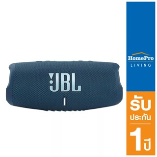 HomePro ลำโพงพกพา Bluetooth  CHARGE 5 สีน้ำเงิน แบรนด์ JBL