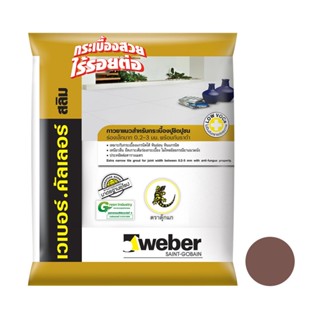 HomePro กาวยาแนว เวเบอร์คัลเลอร์ สลิม น้ำตาลเข้ม 1kg. แบรนด์ WEBER