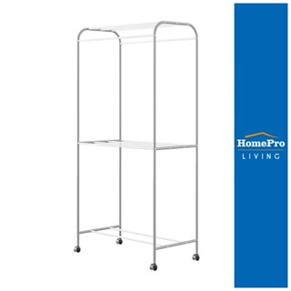 HomePro ราวตากผ้า A-5 85 ซม. สีเทา/ขาว แบรนด์ ME LIVING