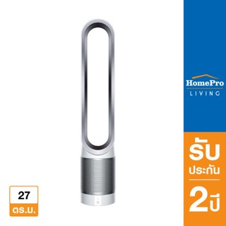 DYSON เครื่องฟอกอากาศ TP00 Pure Cool สีขาว/เงิน 27ตารางเมตร