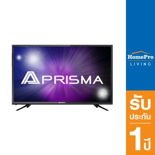 HomePro แอลอีดีทีวี 32 นิ้ว (HD READY) รุ่น DLE-3201AT แบรนด์ PRISMA