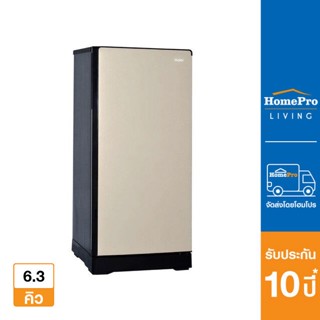 HAIER ตู้เย็น 1 ประตู รุ่น HR-DMBX18 CG 6.3 คิว สีทอง