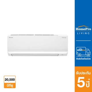 [จัดส่ง+ติดตั้งฟรี*]DAIKIN แอร์ผนัง รุ่น FTKQ24WV2S 20500 บีทียู อินเวอร์เตอร์