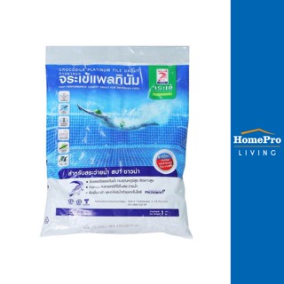 HomePro กาวยาแนวแพลทินัมขาว 1 กก. แบรนด์ จระเข้