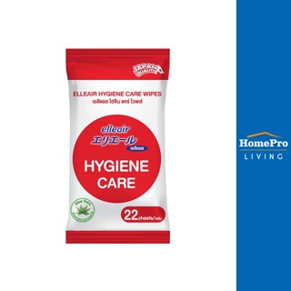 HomePro ผ้าเช็ดทำความสะอาด HYGIENE CARE 22 แผ่น แบรนด์ ELLEAIR