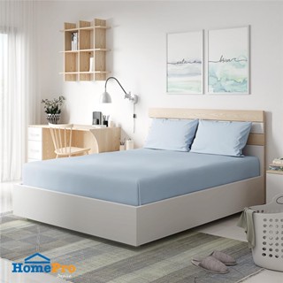 HomePro ชุดผ้าปูที่นอน 6 ฟุต 3 ชิ้นAIR-FEEL สีฟ้า แบรนด์ HOME LIVING STYLE