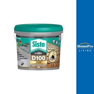 HomePro อะคริลิกกันซึม D100 2 กก. สีเทา แบรนด์ SISTA