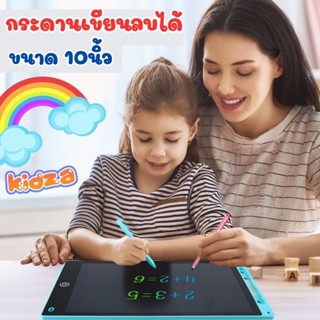 12นิ้ว กระดานวาดรูป เส้นสายรุ้ง กระดานLCD Tablet กระดานเด็กลบได้