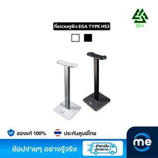 ที่แขวนหูฟัง EGA TYPE HS2 Headset Stand