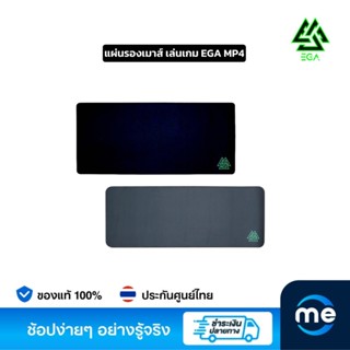 แผ่นรองเมาส์ เล่นเกม EGA MP4 Mousepad