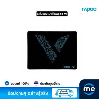 แผ่นรองเมาส์ Rapoo V1 Gaming Mousepad