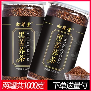 ۩ชา Tartary Buckwheat ชา Tartary Buckwheat สีดำ Daliangshan Black Pearl ชา Buckwheat Tartary ของแท้ทั้งหมด ชา Buckwheat