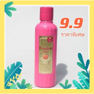 💥โปรโมชั่นพิเศษ9.9💥 Propolinse Peach น้ำยาบ้วนปากรสพีช นำเข้าจากญี่ปุ่น 600ml