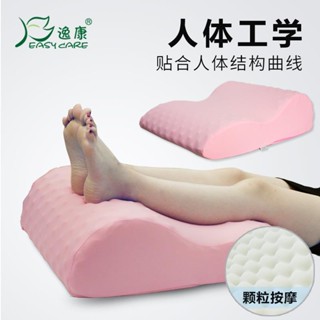 ◇㍿☍Vein pad หมอนขา ขาบิด ทางการแพทย์ขา lift pad เท้าpad sleep pad หมอนขา lower limbs ยกpad ขาpad หมอนเท้า