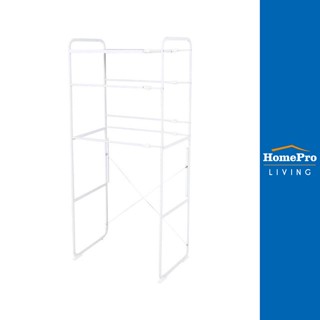 HomePro ชั้นคร่อมเครื่องซักผ้าปรับระยะ สีขาว แบรนด์ PLIM