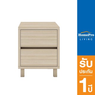 HomePro ตู้ลิ้นชัก 2 ลิ้นชัก HARU สี PINE OAK แบรนด์ FURDINI