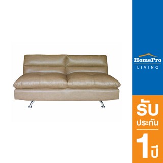 HomePro โซฟาเบด ROLANDA PU สีน้ำตาลอ่อน แบรนด์ FURDINI