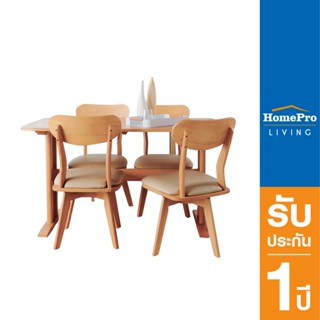 HomePro ชุดโต๊ะอาหาร 4 ที่นั่ง เก้าอี้หมุนได้ รุ่น MINNIE สีไม้ธรรมชาติ แบรนด์ FURDINI