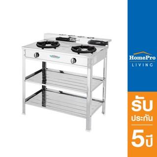 HomePro เตาแก๊สตั้งพื้น 2 หัวแก๊ส AT-402C แบรนด์ LUCKY FLAME