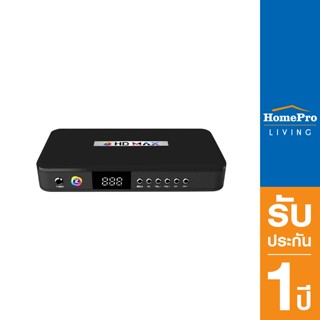 HomePro กล่องรับสัญญาณดาวเทียม HD MAX แบรนด์ GMMZ