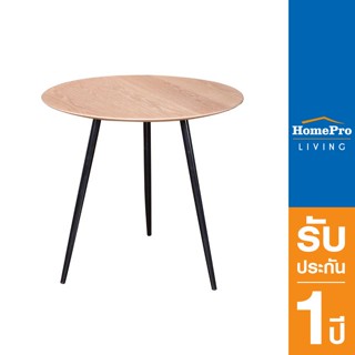 HomePro โต๊ะอาหาร AROUND สีไม้ธรรมชาติ/ดำ แบรนด์ FURDINI