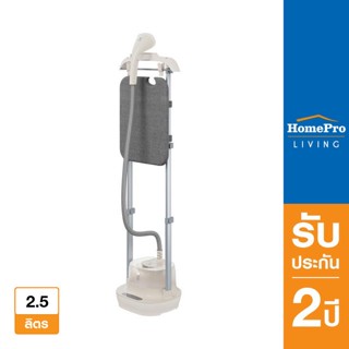 ELECTROLUX เครื่องรีดผ้าไอน้ำ E7GS1-74OW 2.5 ลิตร