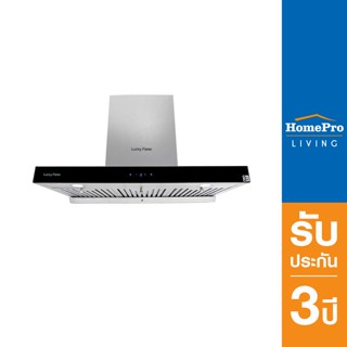 HomePro เครื่องดูดควันกระโจม RG-971T 90 ซม. แบรนด์ LUCKY FLAME