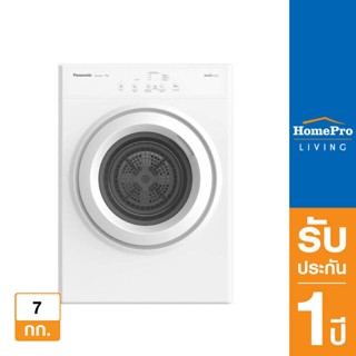 PANASONIC เครื่องอบผ้า รุ่น ฝาหน้า รุ่น NH-E70JA1WTH 7 กก.