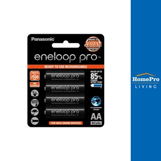 HomePro ถ่านชาร์จ AA ENELOOP 3HCCE แพ็ก 4 ก้อน สีดำ แบรนด์ PANASONIC