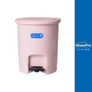 HomePro ถังขยะเหยียบกลม PASTEL 6L สีเบจ แบรนด์ ACCO