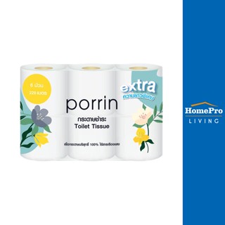 HomePro กระดาษชำระ EXTRA ROLL แพ็ก 6 แบรนด์ PORRIN