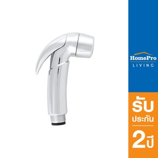 HomePro สายฉีดชำระเฉพาะหัว-โครม A-4800-B-CH-N แบรนด์ AMERICAN STANDARD